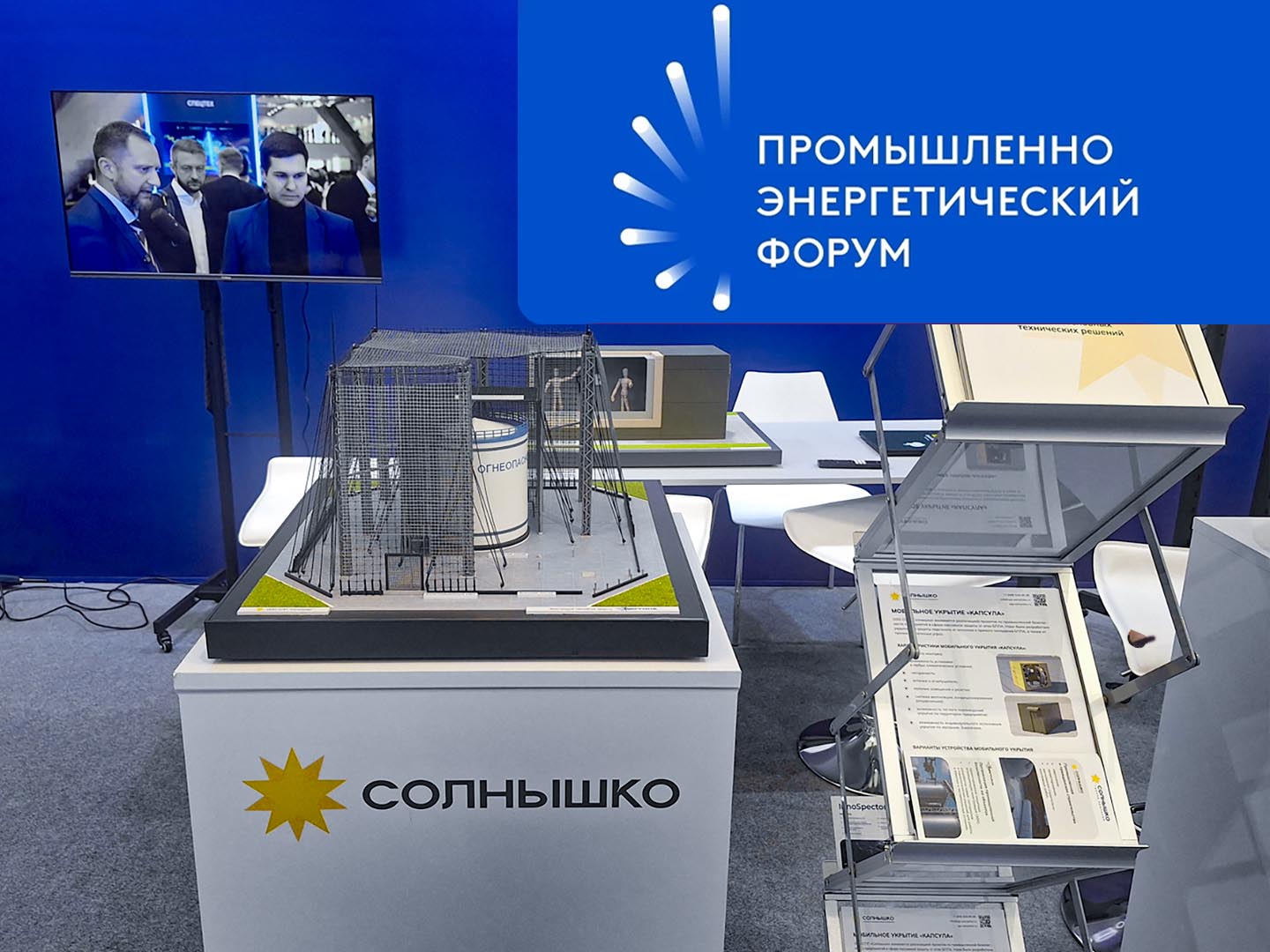 ГК «Солнышко» на форуме TNF-2026